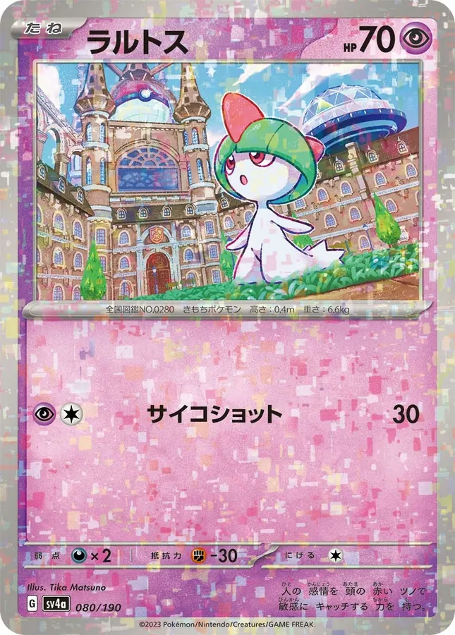 Ralts [Reverse Holo]