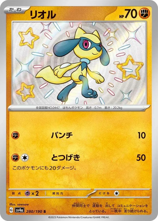 Riolu