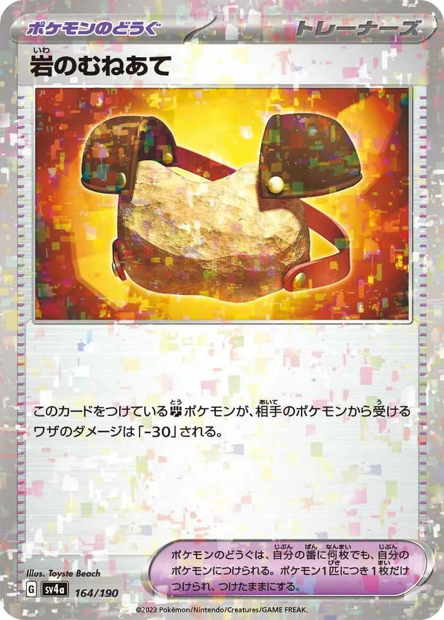 Rock Chestplate [Reverse Holo]