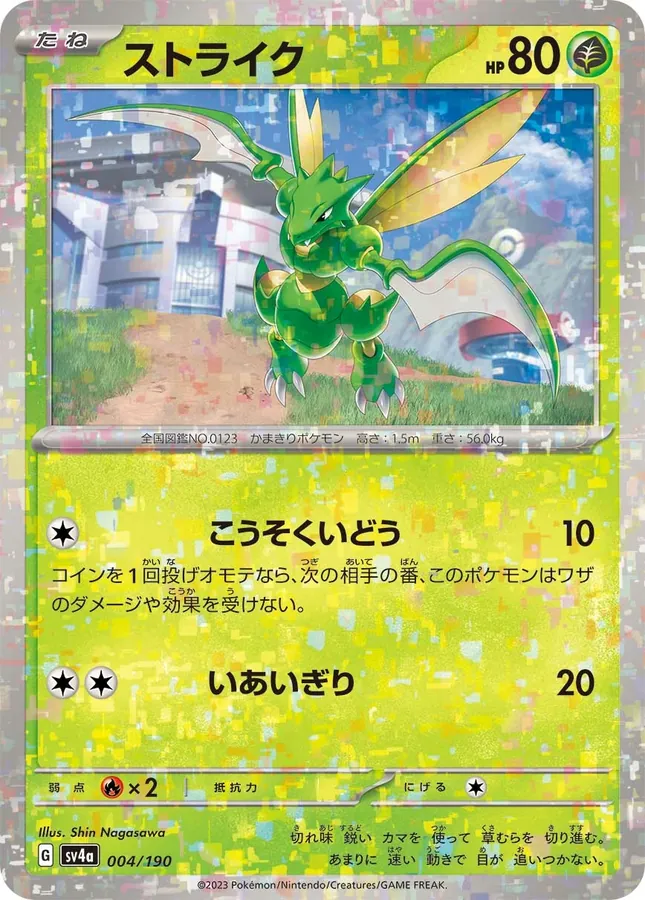 Scyther [Reverse Holo]