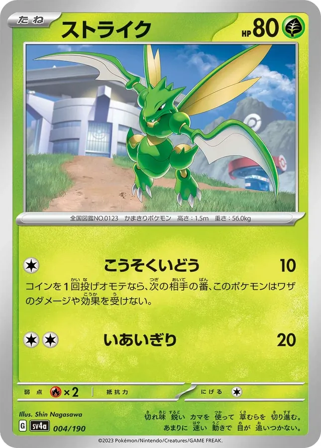 Scyther