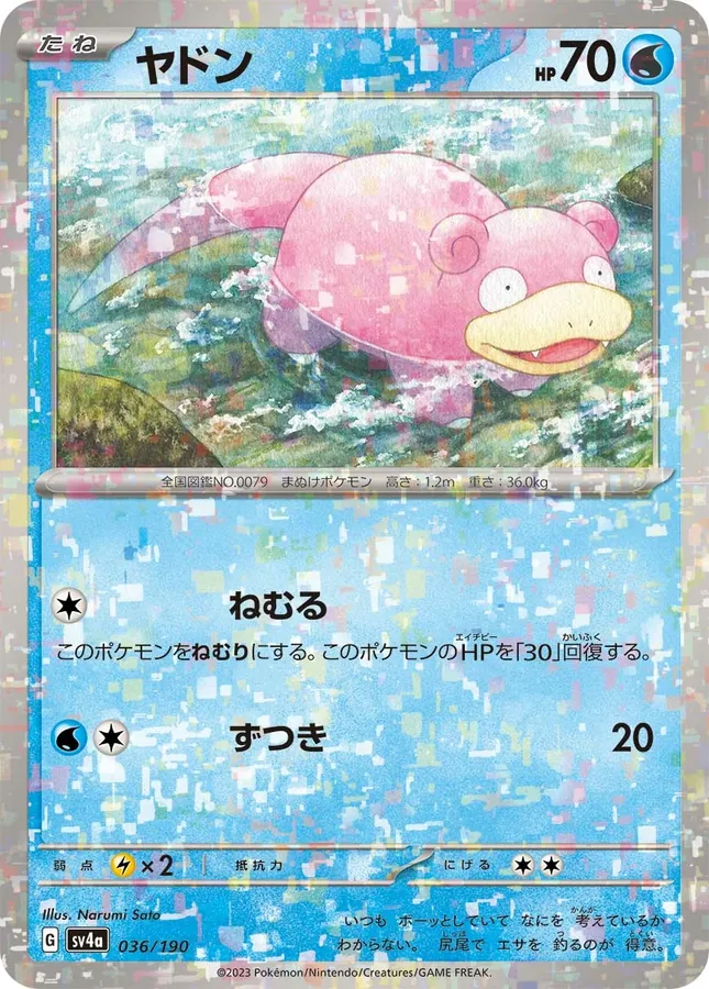 Slowpoke [Reverse Holo]
