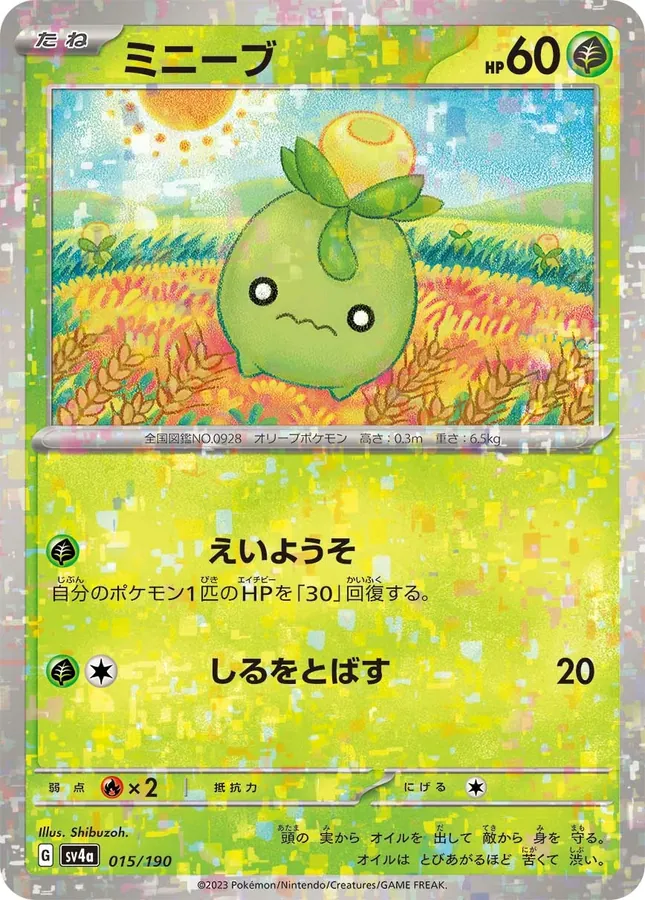 Smoliv [Reverse Holo]