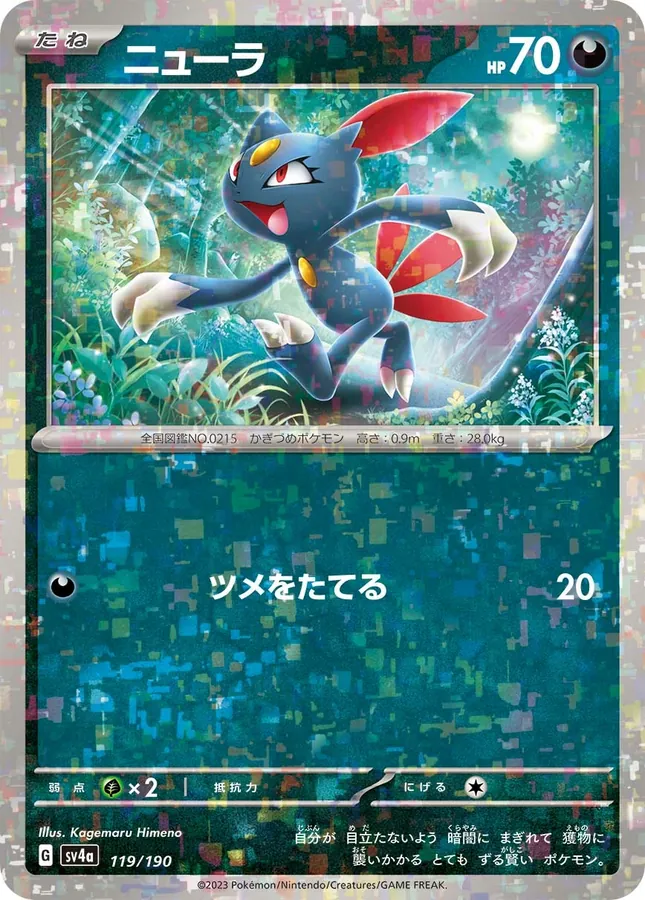 Sneasel [Reverse Holo]