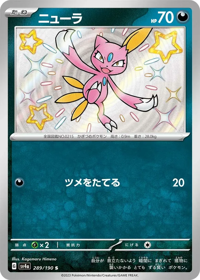 Sneasel