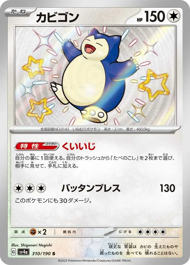 Snorlax