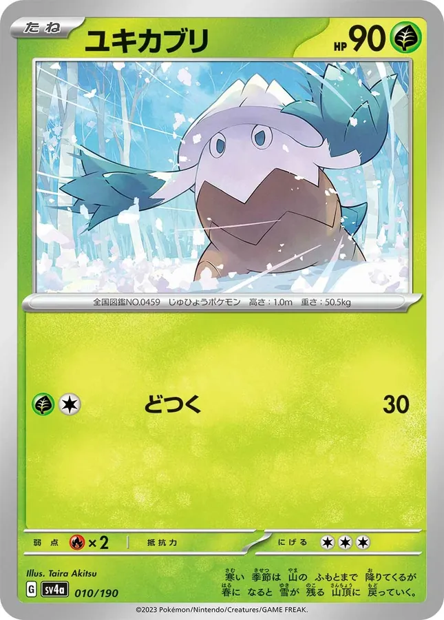 Japanese Shiny Treasure ex Snover Pokémon card
