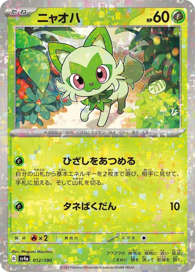 Sprigatito [Reverse Holo]