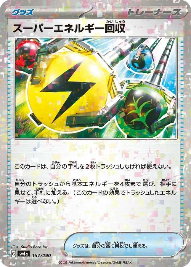 Super Energy Retrieval [Reverse Holo]