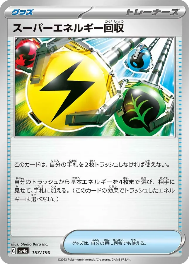 Super Energy Retrieval