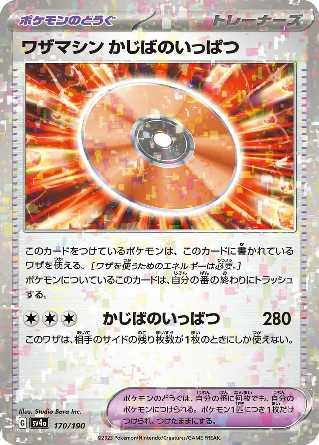 Crisis Strike [Reverse Holo]