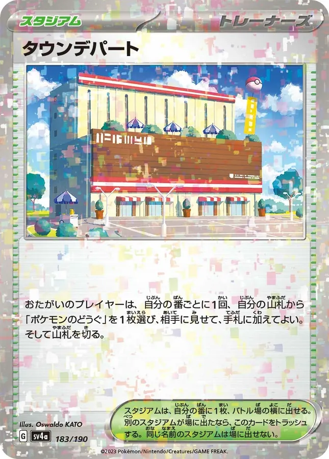 Town Store [Reverse Holo]
