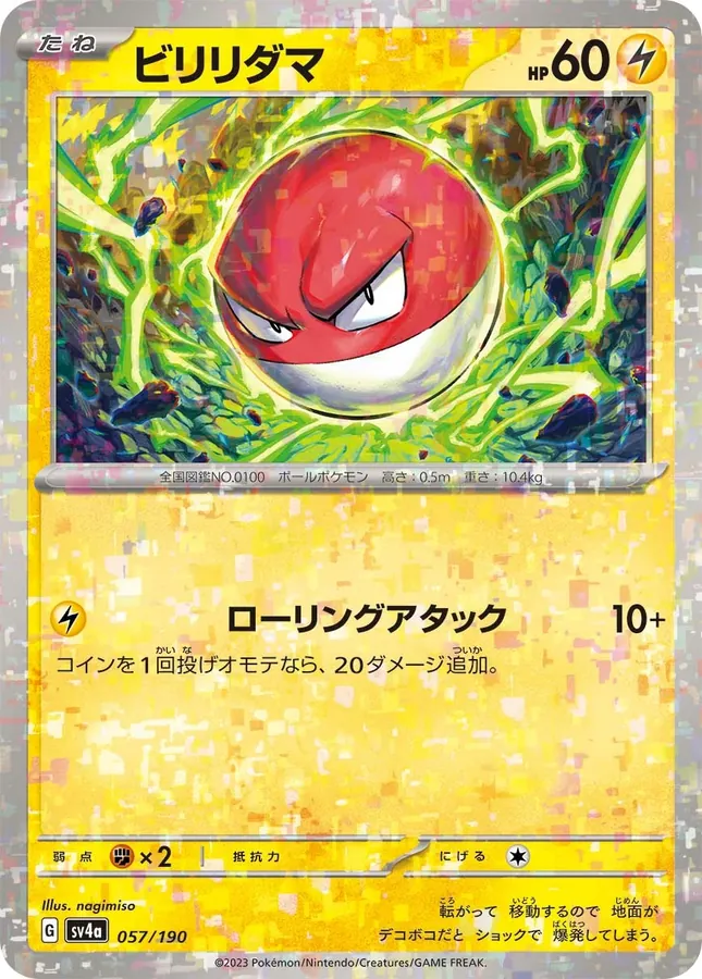 Japanese Shiny Treasure ex Voltorb [Reverse Holo] Pokémon card