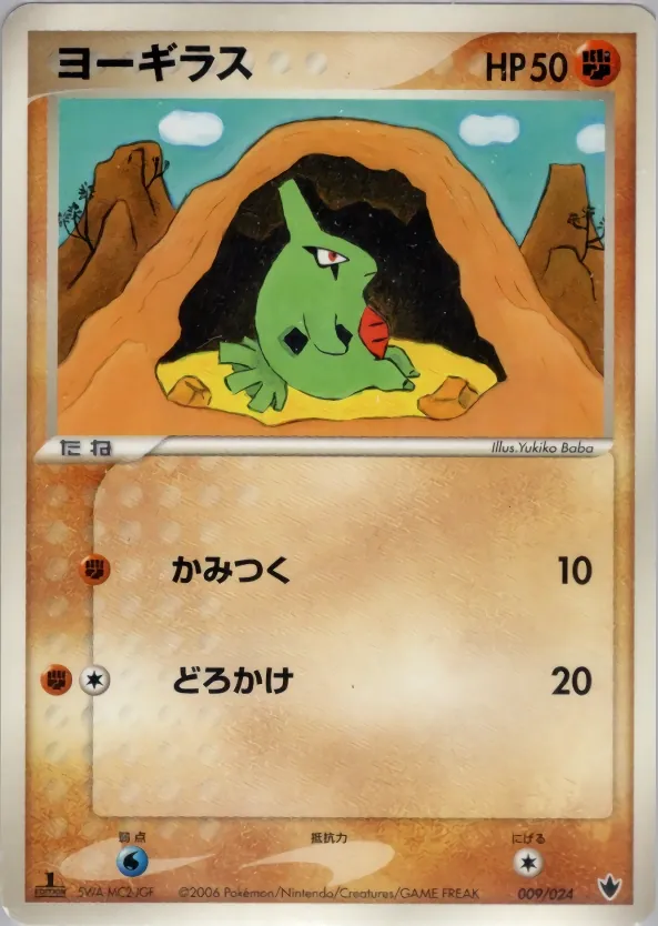 Japanese Shockwave! Tyranitar ex Constructed Standard Deck Larvitar Pokémon card