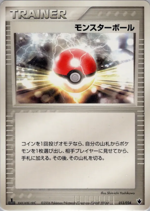 Poké Ball