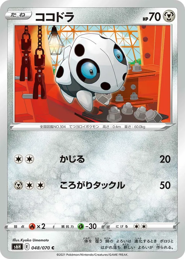 Japanese Silver Lance Aron Pokémon card