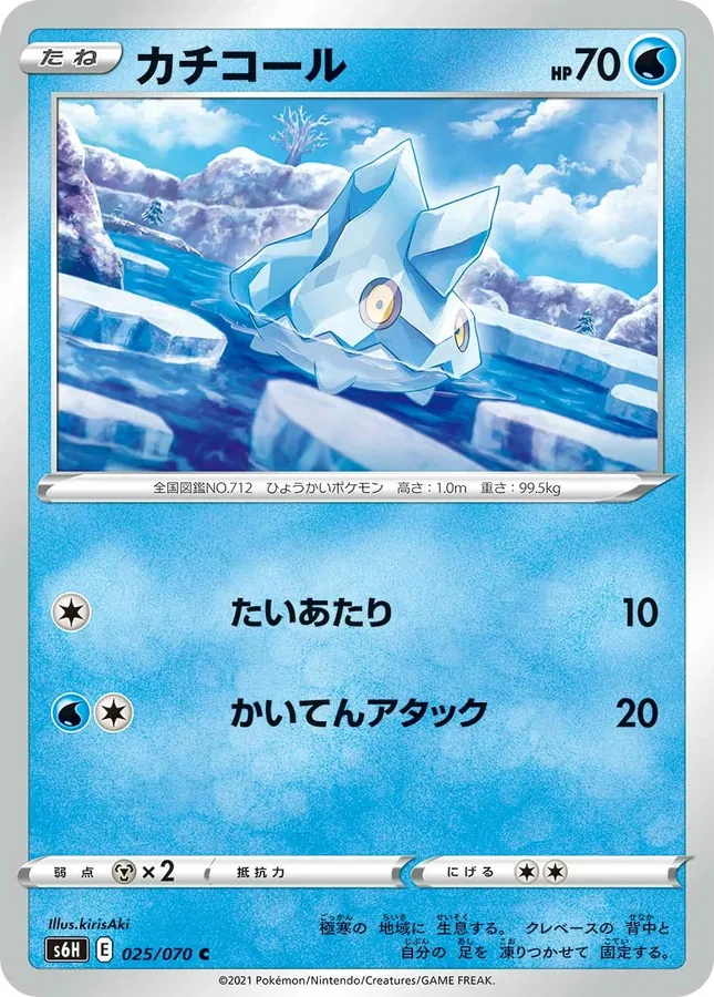 Japanese Silver Lance Bergmite Pokémon card