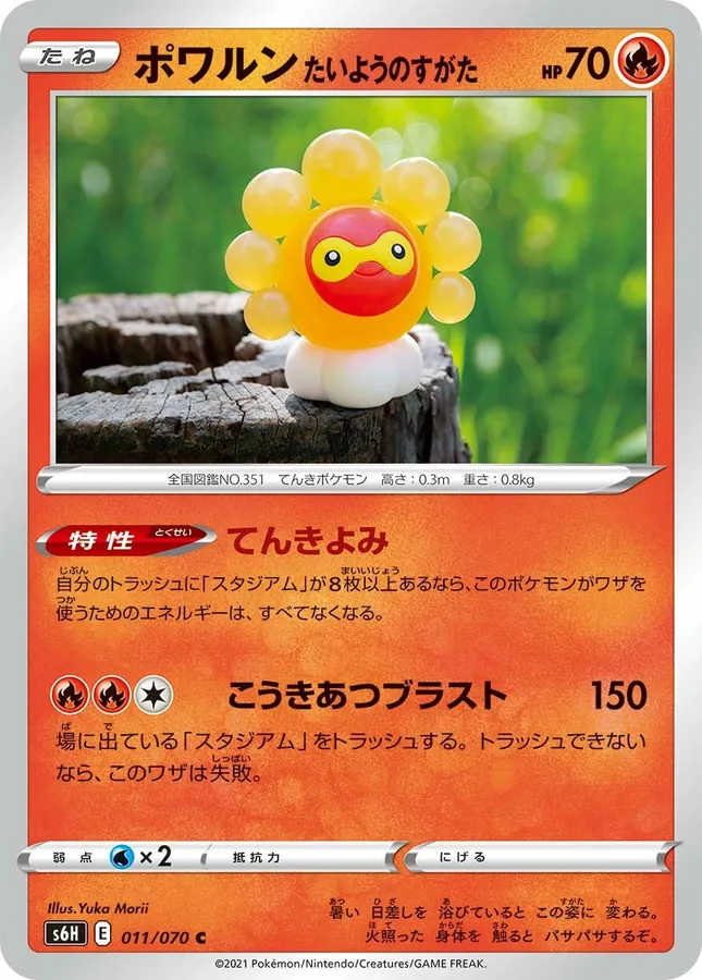 Japanese Silver Lance Castform Sunny Form Pokémon card