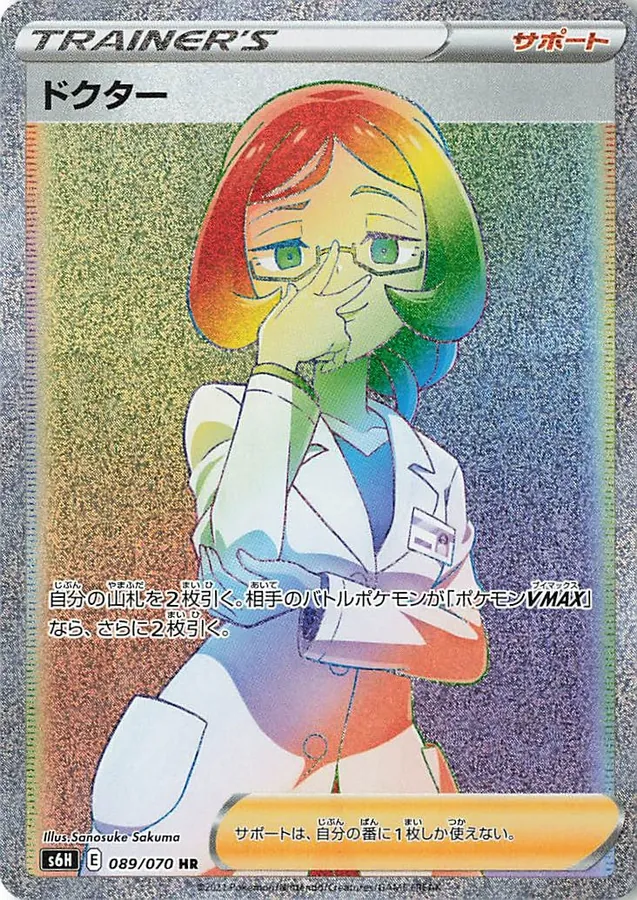 Doctor