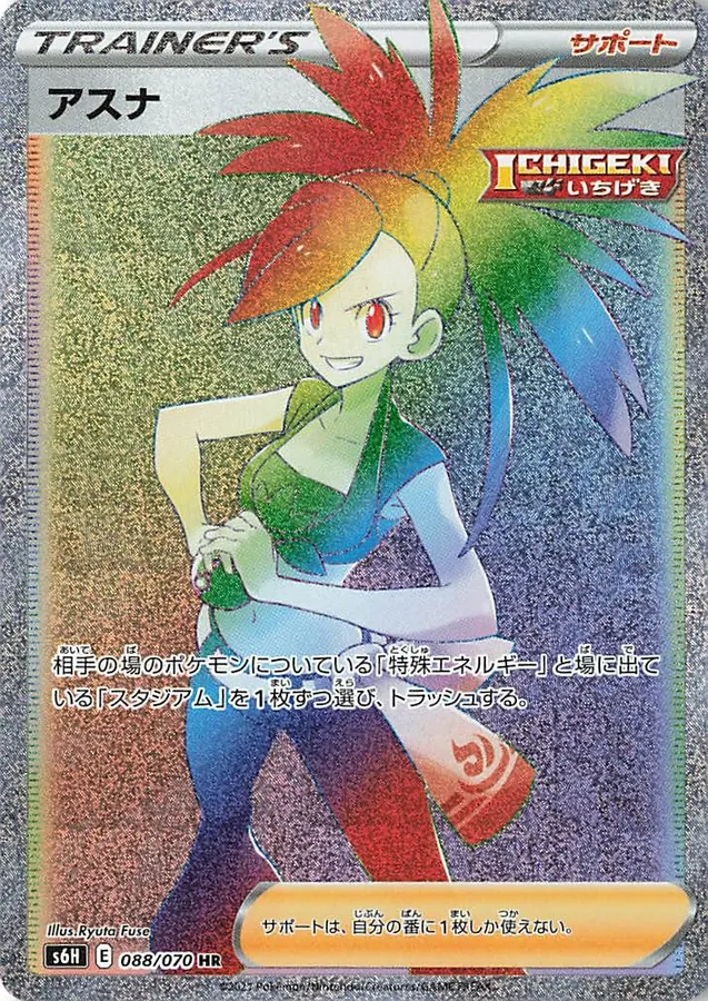Flannery