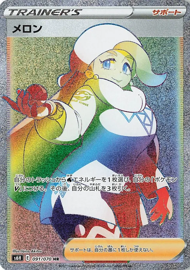 Melony