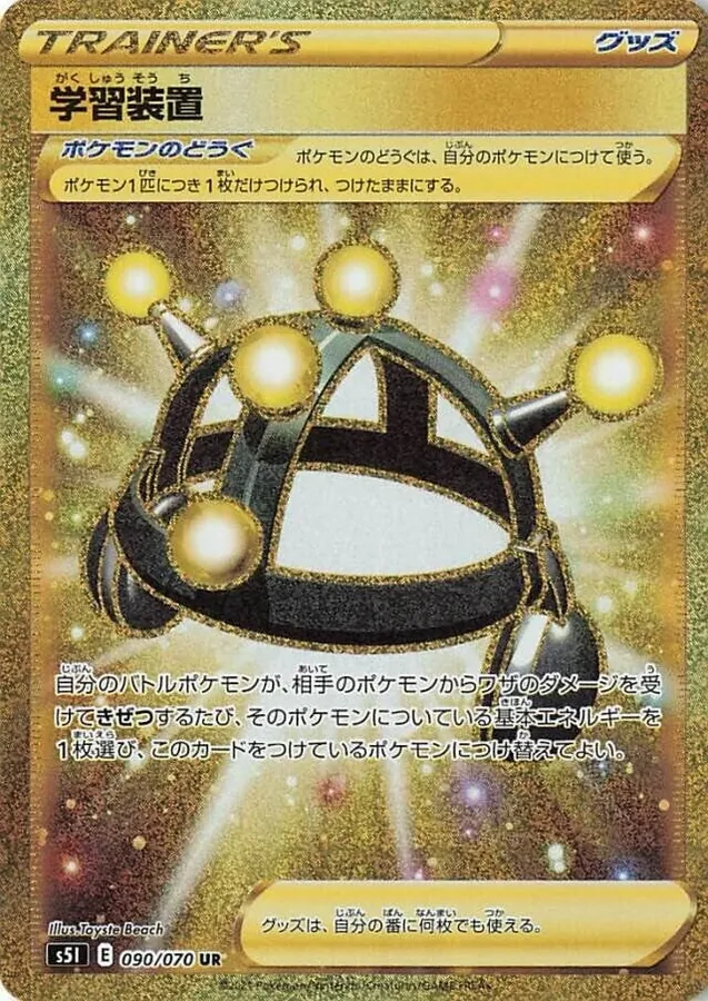 Japanese Single Strike Master Exp. Share Pokémon card