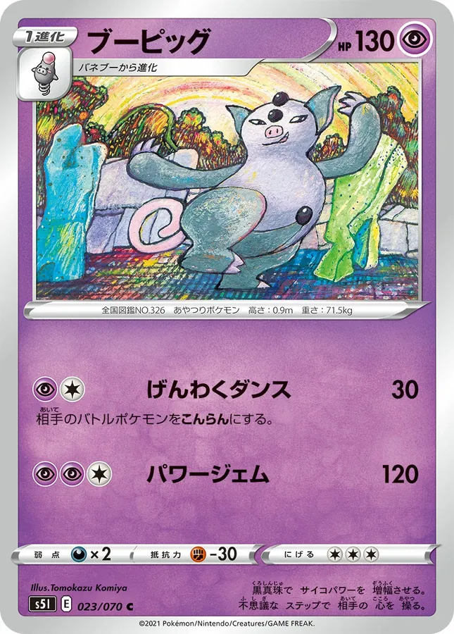 Japanese Single Strike Master Grumpig Pokémon card
