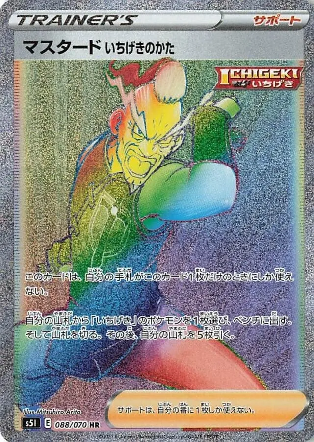 Single Strike Style Mustard
