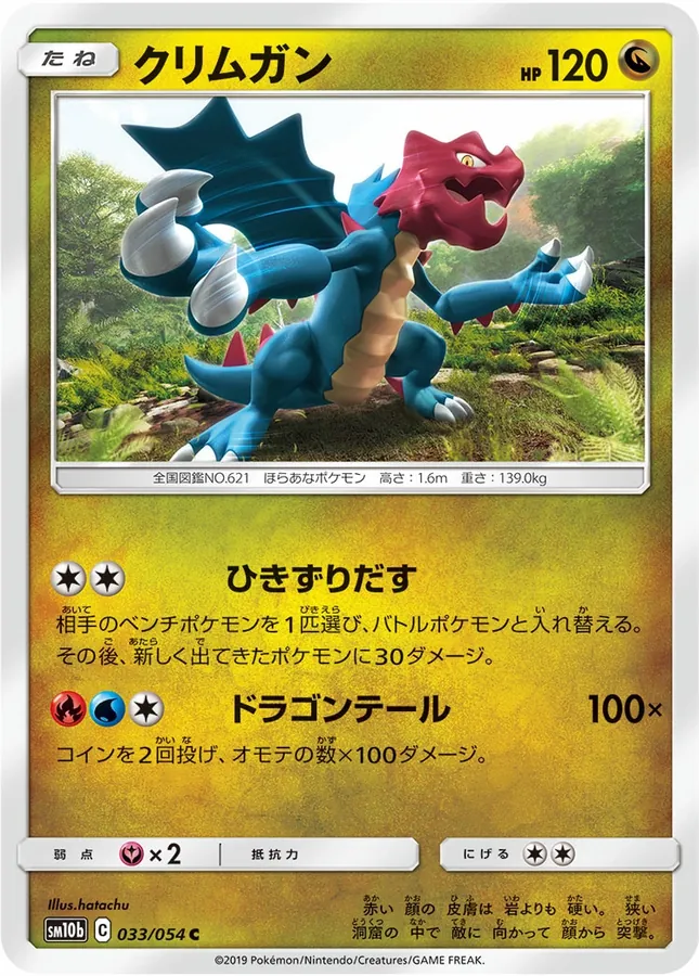 Druddigon