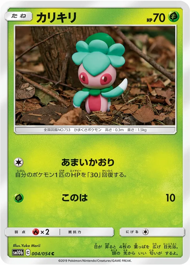 Japanese Sky Legend Fomantis Pokémon card