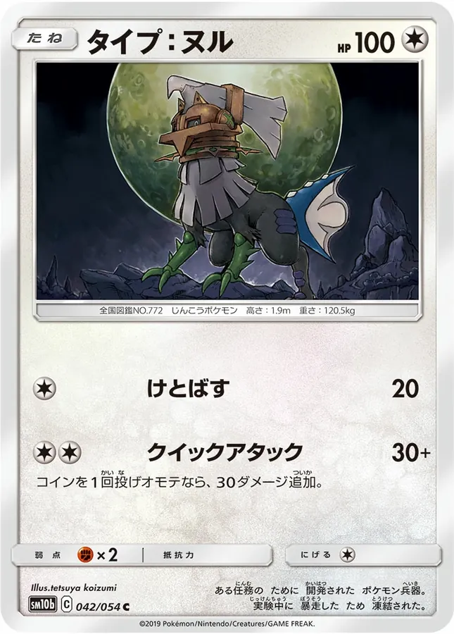 Type: Null