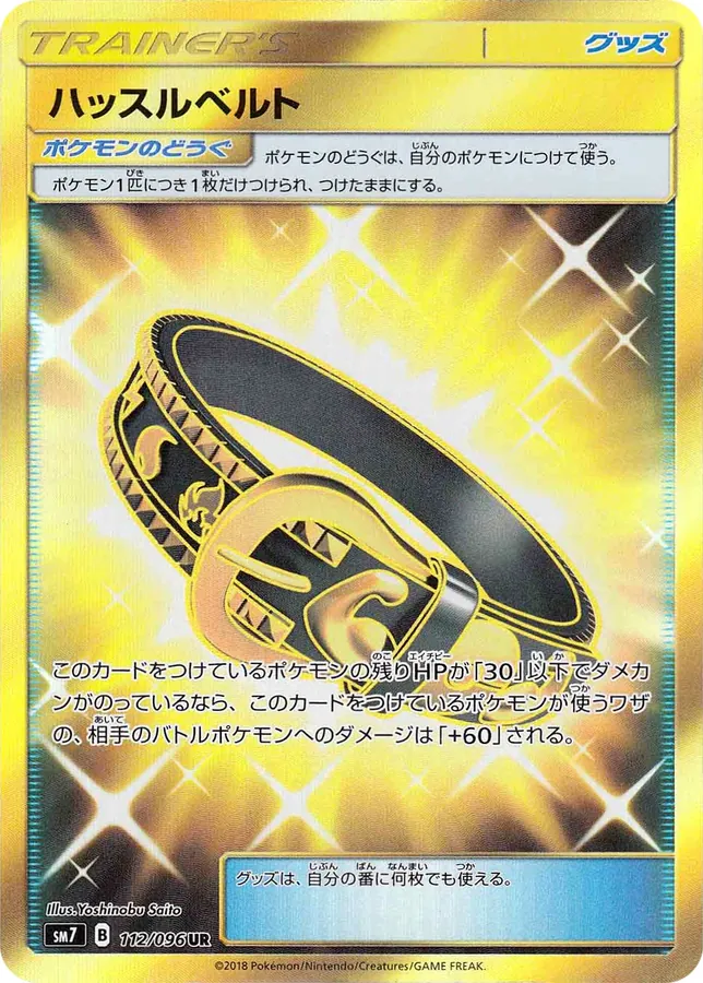 Japanese Sky-Splitting Charisma Hustle Belt Pokémon card