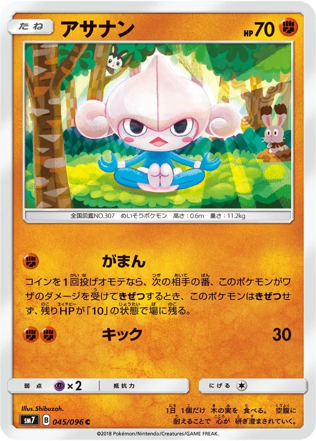 Meditite
