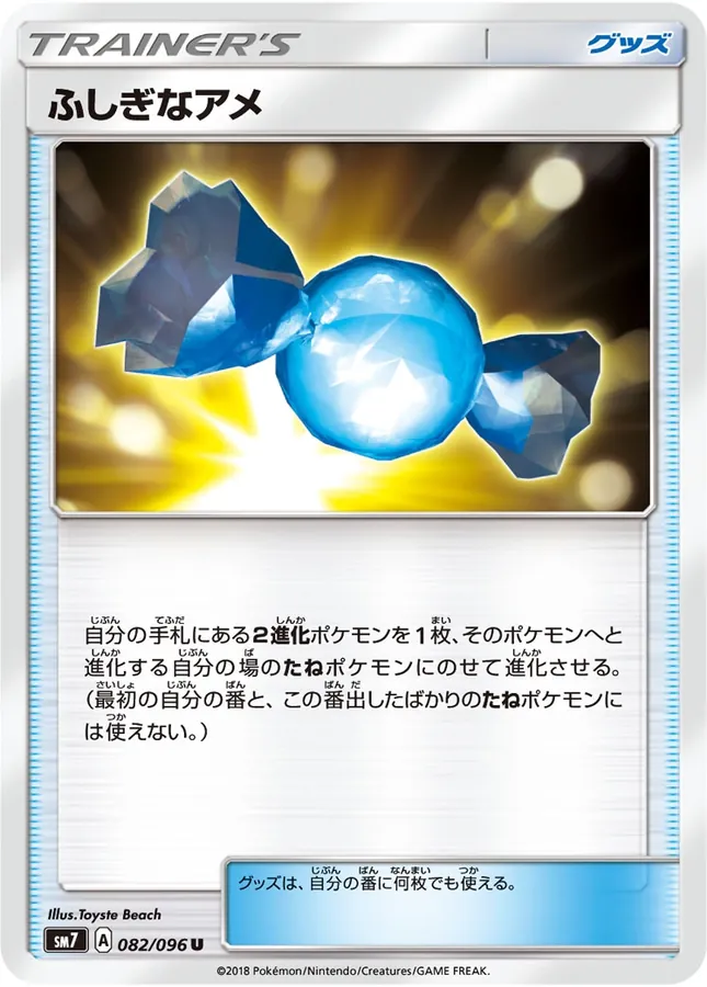 Japanese Sky-Splitting Charisma Rare Candy Pokémon card