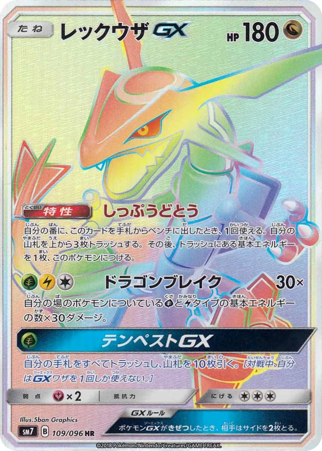 Rayquaza-GX