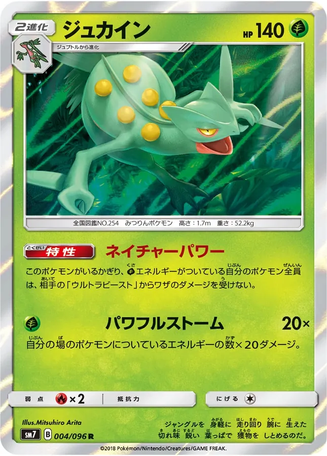 Japanese Sky-Splitting Charisma Sceptile Pokémon card