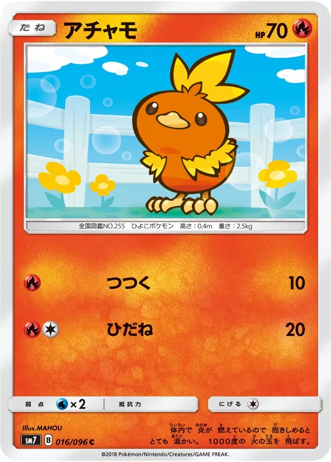 Japanese Sky-Splitting Charisma Torchic Pokémon card