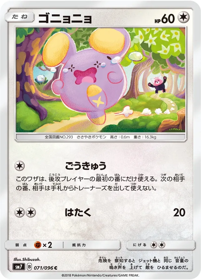 Whismur