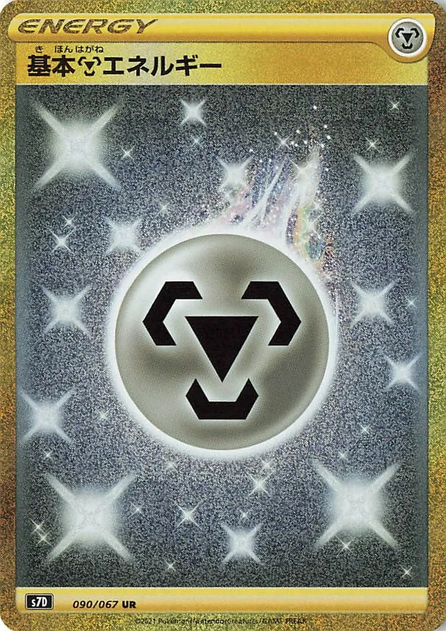 Basic Metal Energy