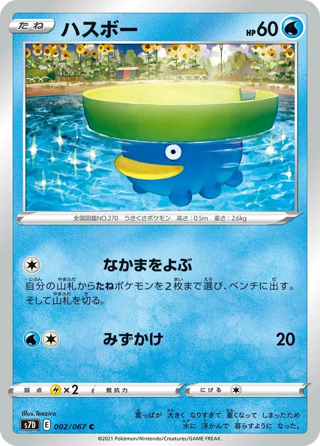 Lotad
