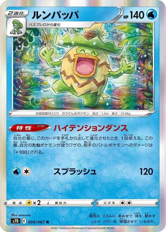 Ludicolo