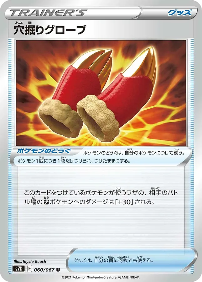 穴掘りグローブ