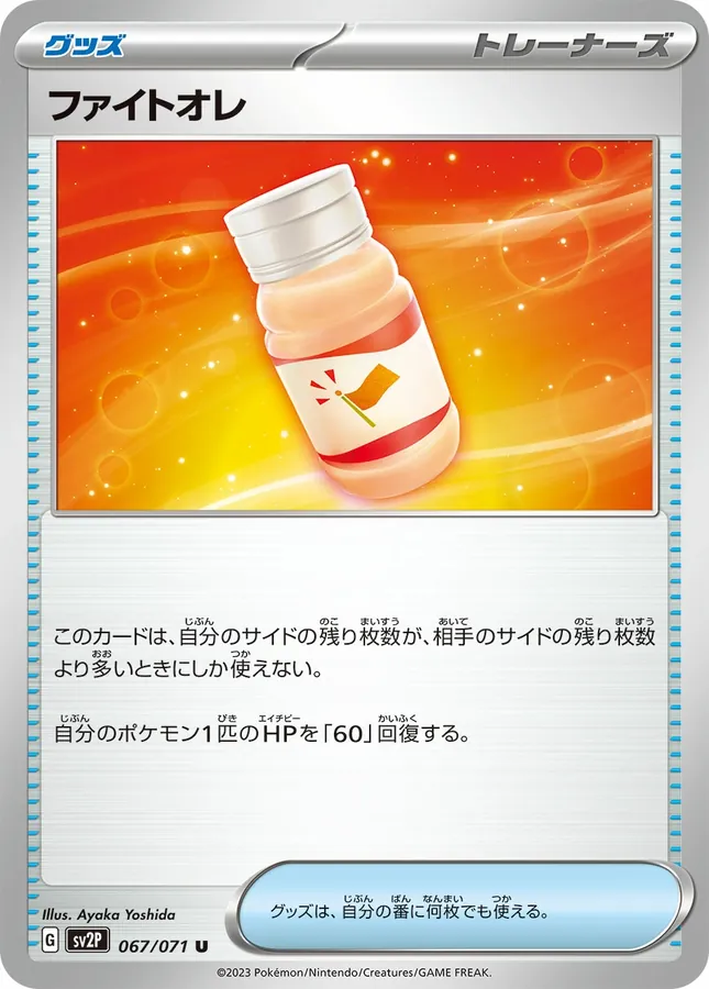 Japanese Snow Hazard Fighting Au Lait Pokémon card