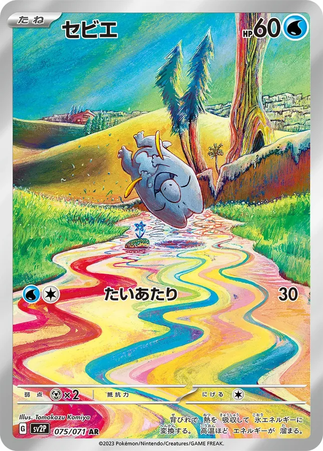 Japanese Snow Hazard Frigibax Pokémon card