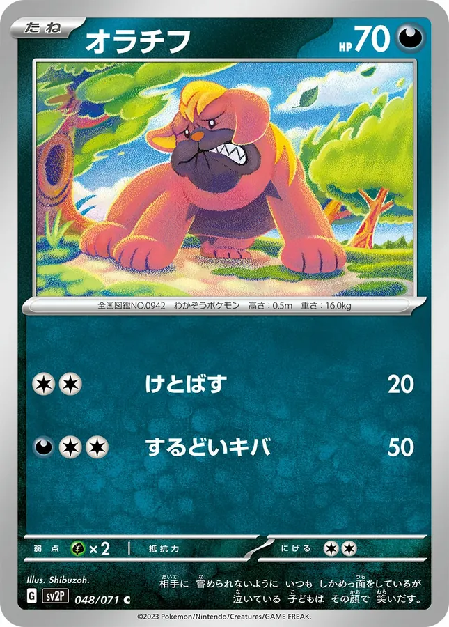 Japanese Snow Hazard Maschiff Pokémon card