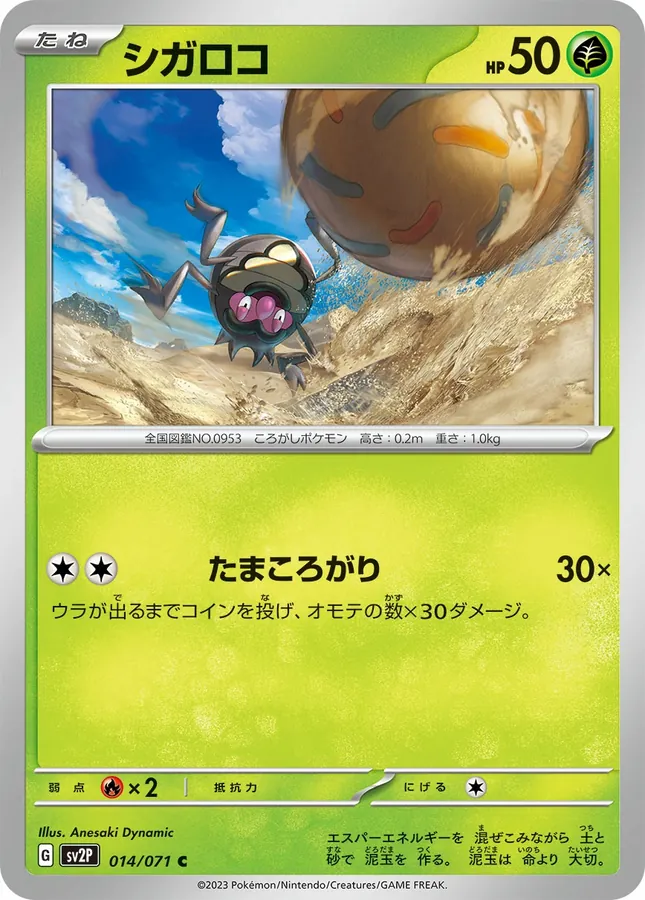 Japanese Snow Hazard Rellor Pokémon card