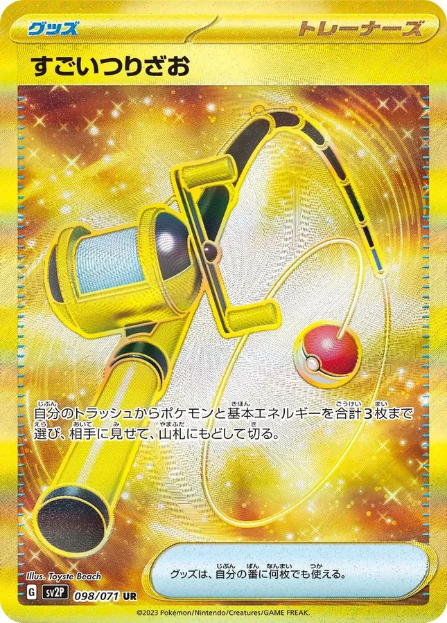 Japanese Snow Hazard Super Rod Pokémon card