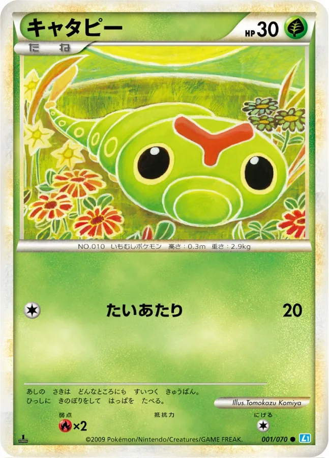 Japanese SoulSilver Collection Caterpie Pokémon card