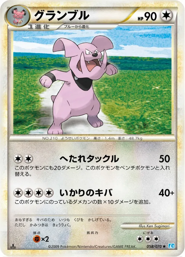 Granbull