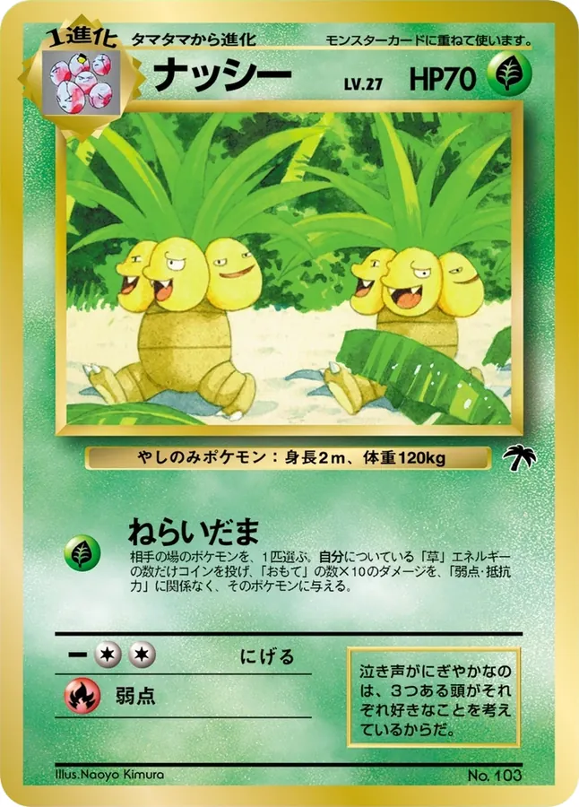 Exeggutor